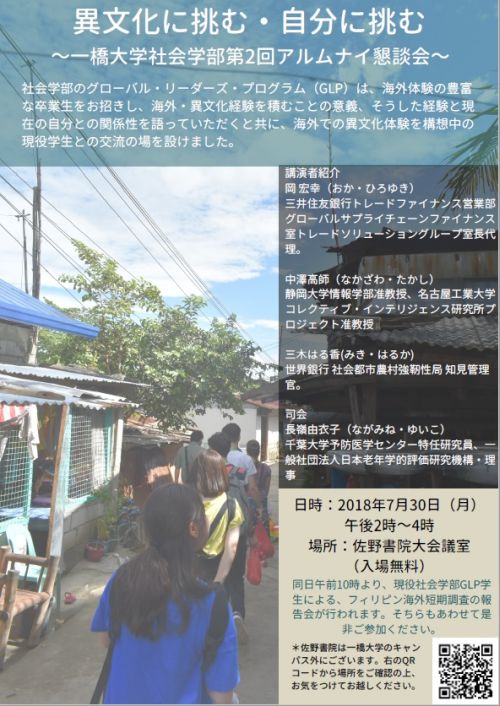 Overseas Fieldwork Archives